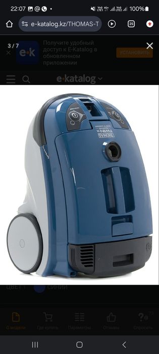 Моющий пылесос Thomas Twin tt