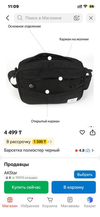 Барсетка продам срочно