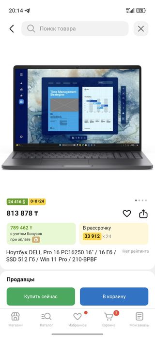 Ноутбук dell pro 16