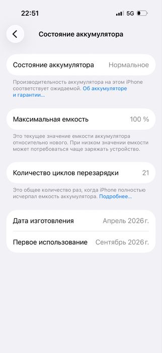 Iphone 17 Pro 256 ГБ
