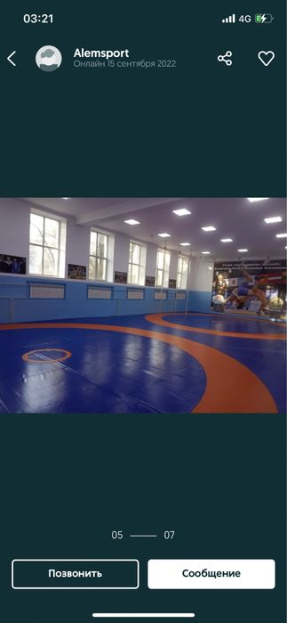 Барцовский ковер.