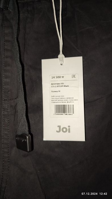 Продам джогеры, торг