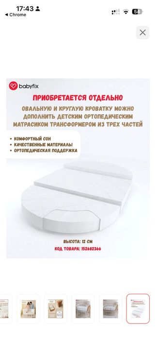 Продам детскую кроватку 3 в 1
