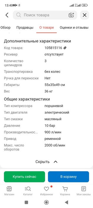 Продам масляный компрессор