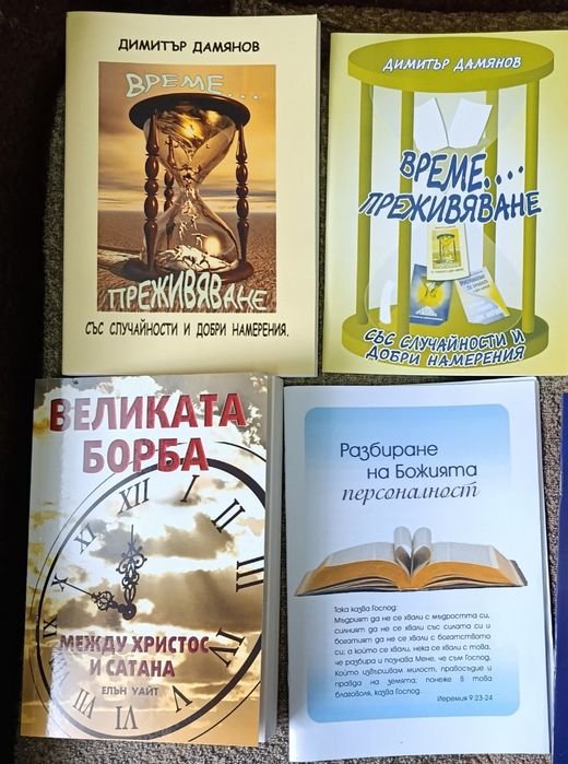 Книги стари издания