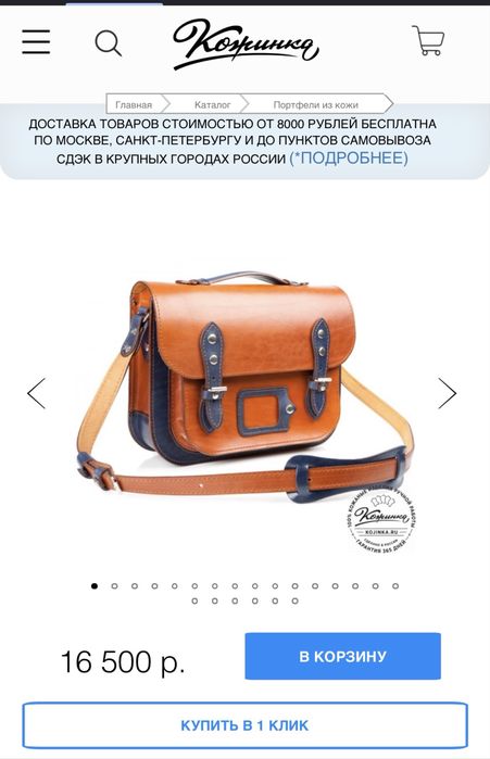 Сумка, портфель кожаный "Сатчел"