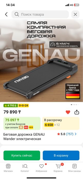 Продам беговую дорожку Немецкий бренд Genau