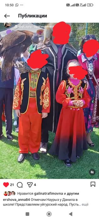 Уйгурский костюм