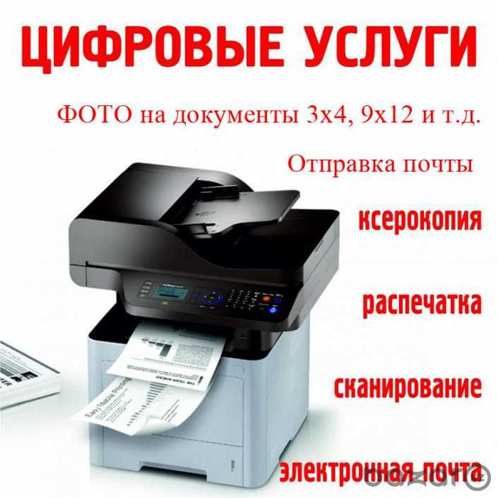 Компьютерные услуги