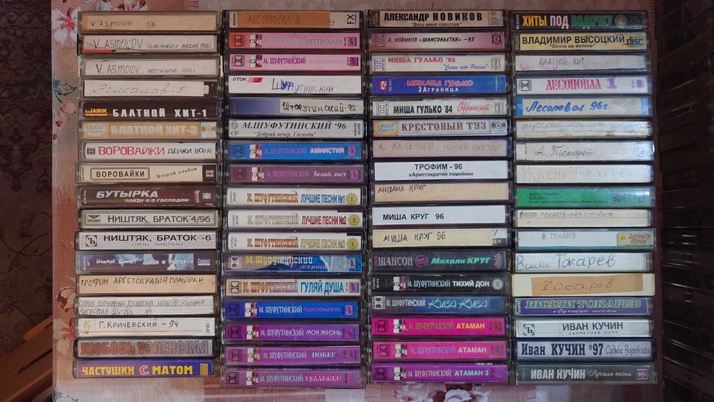 Компакт-кассеты с музыкой разного направления