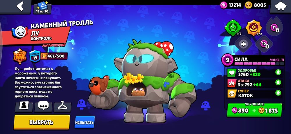 Бравл старка акк