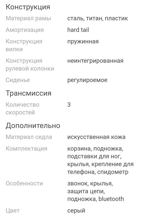 Продам.. Электровелосипед