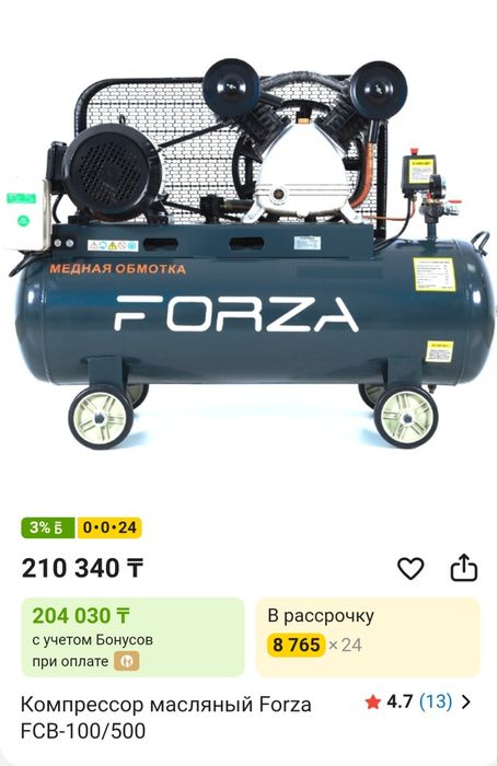 Продам компрессор бу