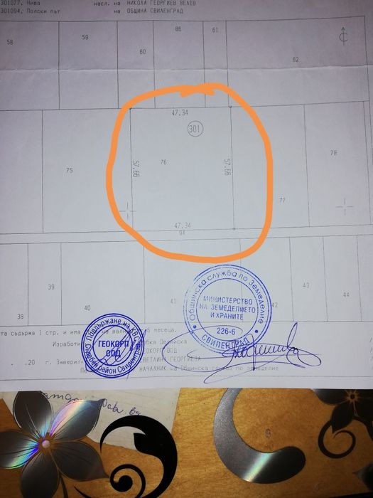 Продава се Парцел в Свиленград - 2730 кв.м за 37 €/кв.м - Снимка #1