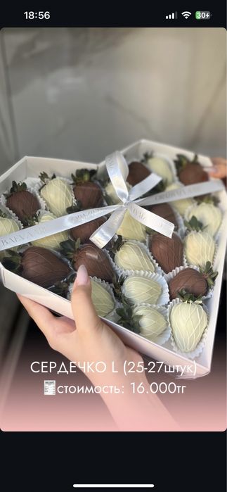 Клубника в шоколаде в наличии