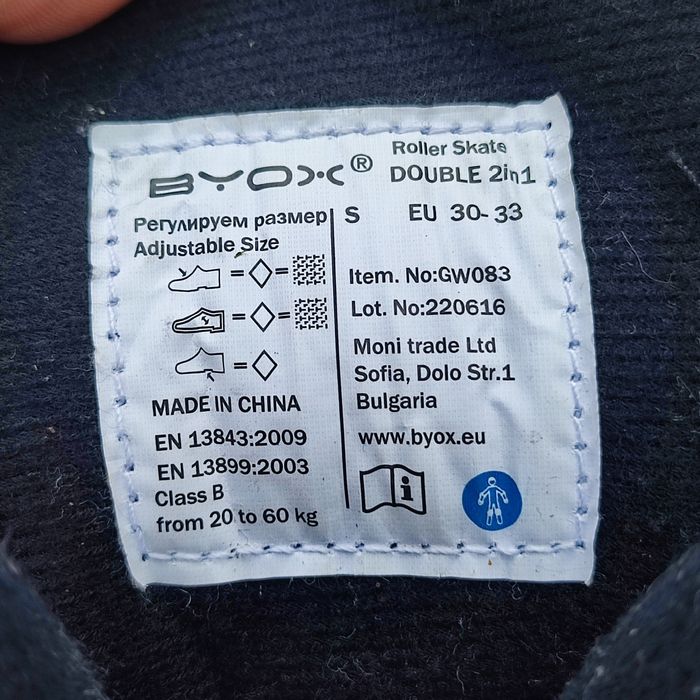 BYOX Ролкови кънки Double