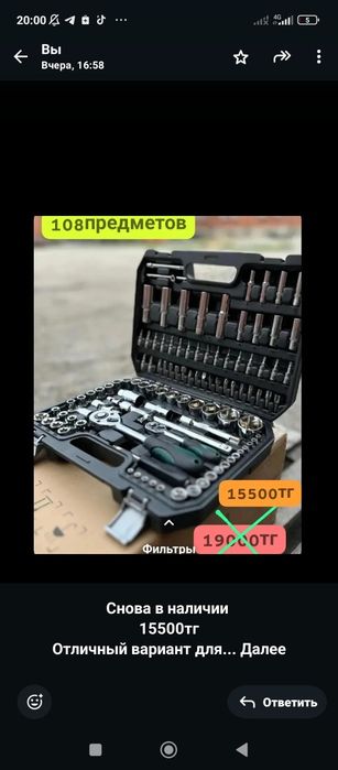 Набор подарочный инструмент