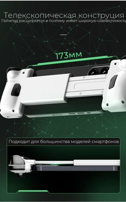 Геймпад для телефона MEMO S2 Kaspi Red бар