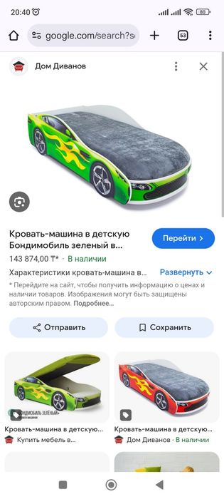 Детская машинка кровать