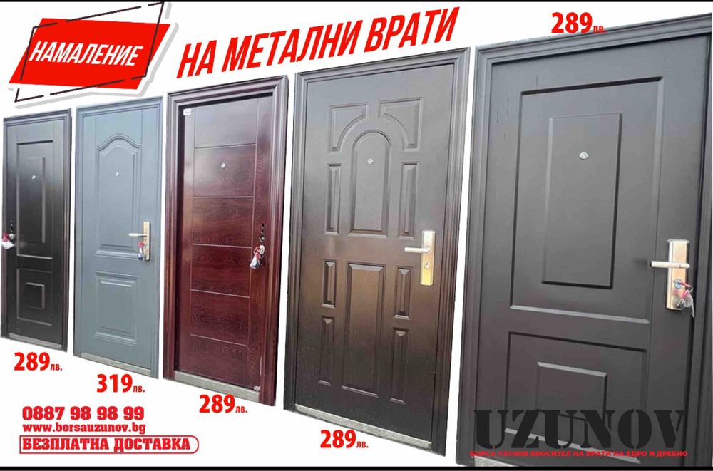 Входни ПВЦ врати външна бяла златен дъб