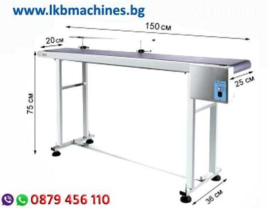 Термотунел-Стек машина- 45х35 см/h.Опаковъчни машини.Кашонирки