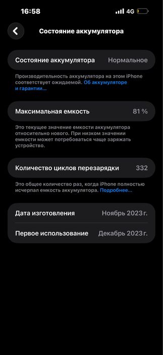 Айфон 15 про макс