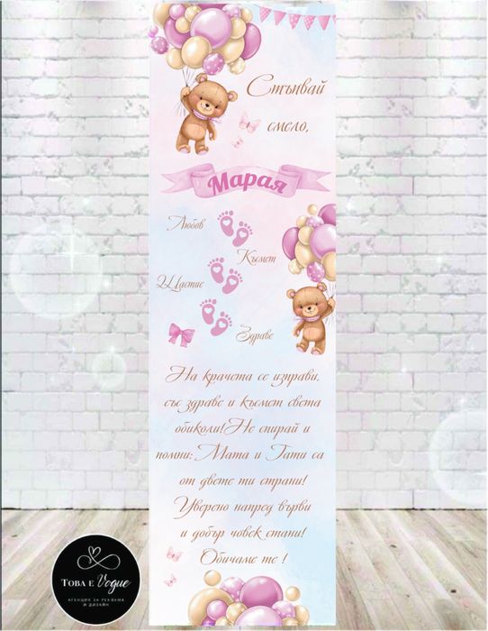 Платно/килимче за прохождане