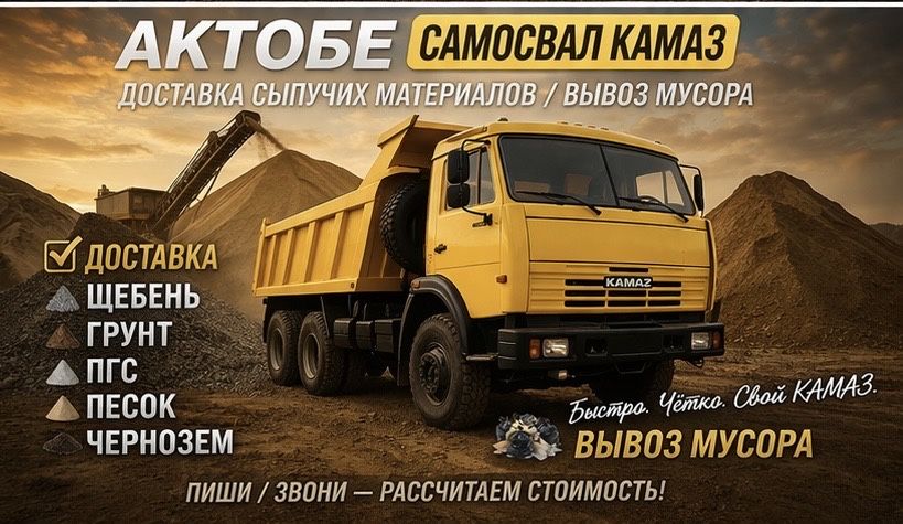 Балласт, ПГС, щебень, грунт недорого. Точный вес