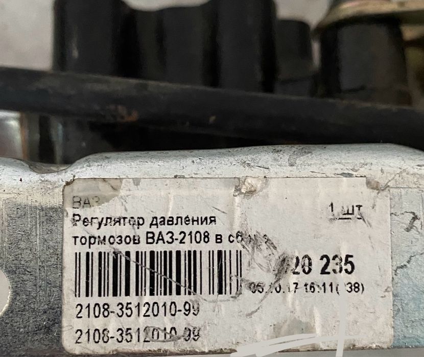 Регулятор давления тормозов Колдун 08 в сборе