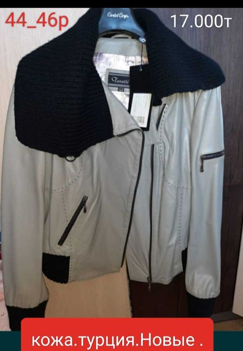 Продам кожанную Турецкую куртку