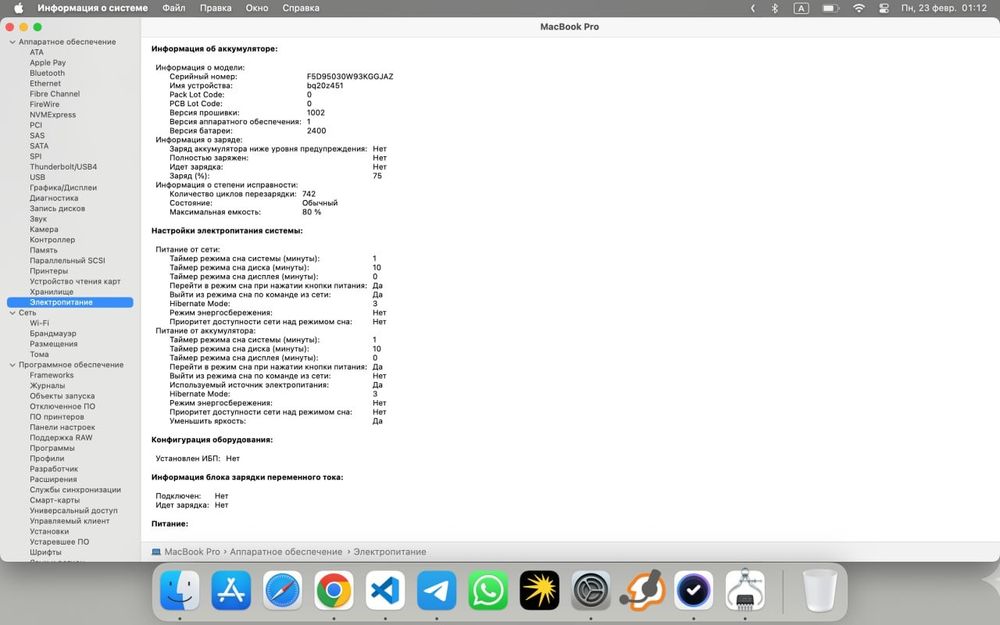 MacBook Pro 13" (M1, 2020)