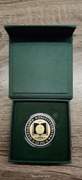 25 лет Конституции