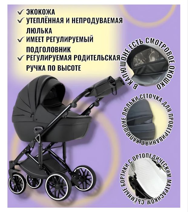 Продам коляску 2в1
