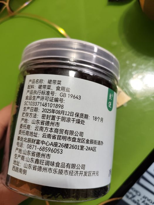 Вакаме приправа для еды