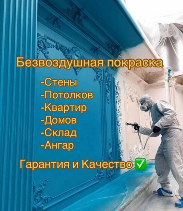 Покрасим планету!