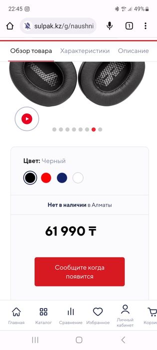 Беспроводной Наушник