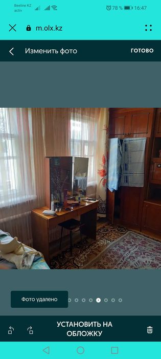 Продаётся частный Дом