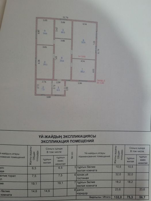 Продаётся 2 дома в одном дворе Жилой массив Сазда