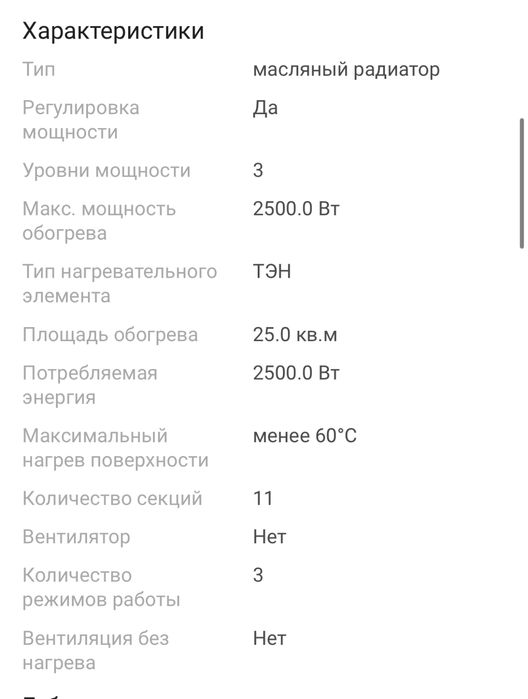 Масляный обогреватель AVA AVH-11N белый