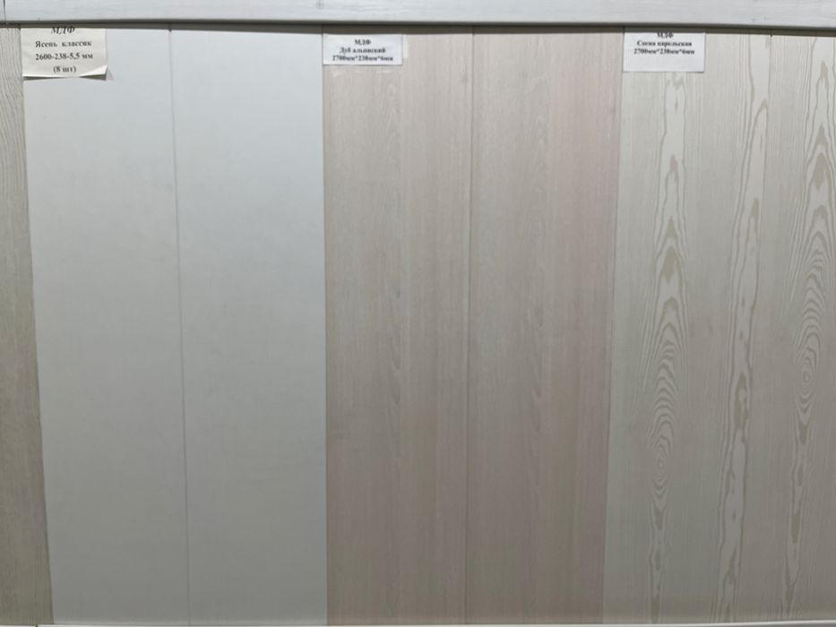 Стеновые панели мдф 2.7 м* 22 см