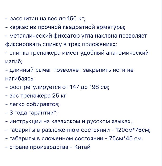 Инверсионный стол Aman-Sau, б/у, Актобе