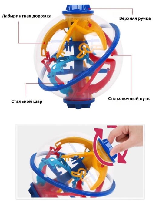 Головоломка Шар лабиринт , перплексус, развивающая игрушка