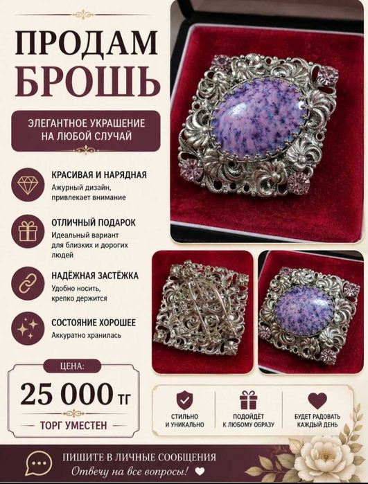 Ковёр натуральный