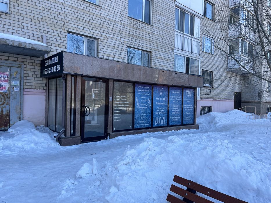 Арендаға салоннан орын