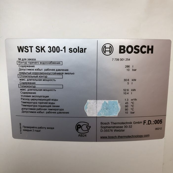 Centrala Bosch zbr42, boiler solar wst sk300/1 , 2 x panou solar vk180