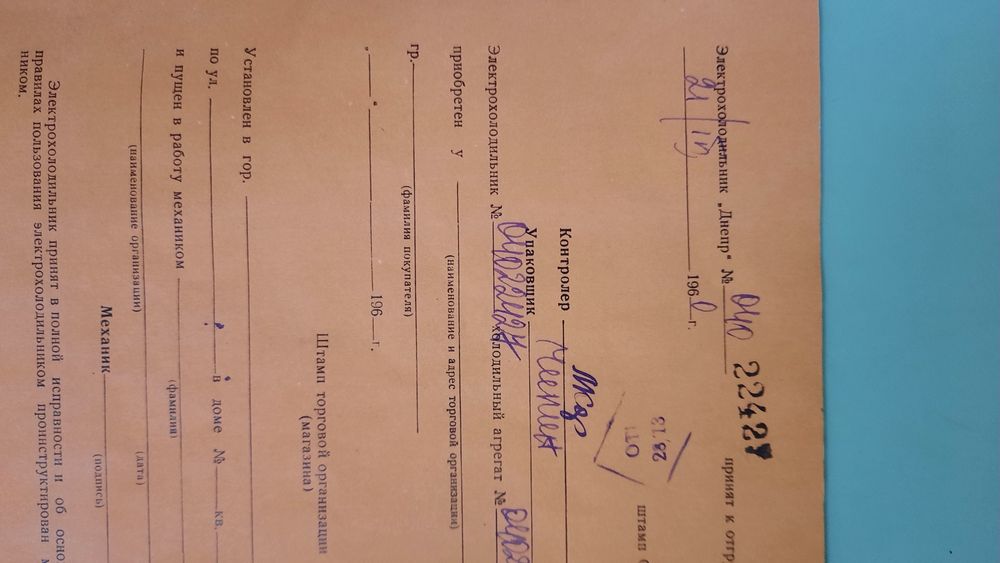 Ретро холодильник Днепр