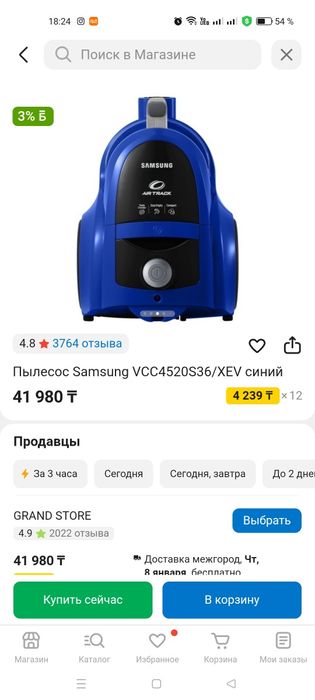 Новый пылесос с каробкой