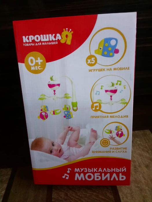 Продам музыкальный мобиль