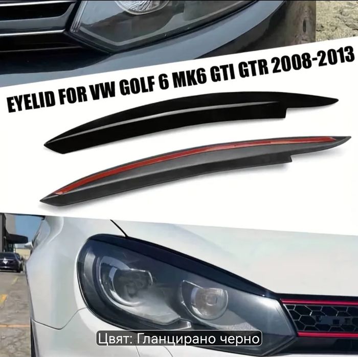 Вежди за фарове VW golf 6