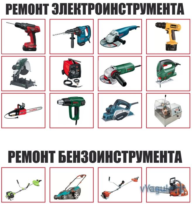 Ремонт электро инструментов, бензо инструмента, болгарка , отбойник